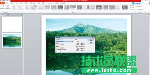 ppt2010如何設置頁碼大小