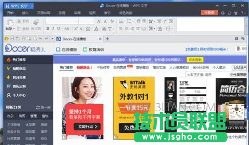 word文檔中怎么增加多張空白頁 三聯