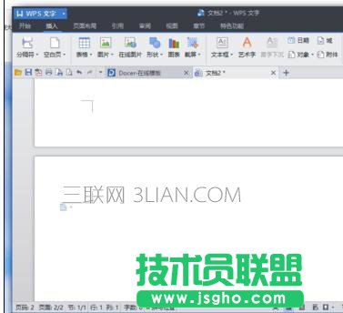 word文檔中怎么增加多張空白頁