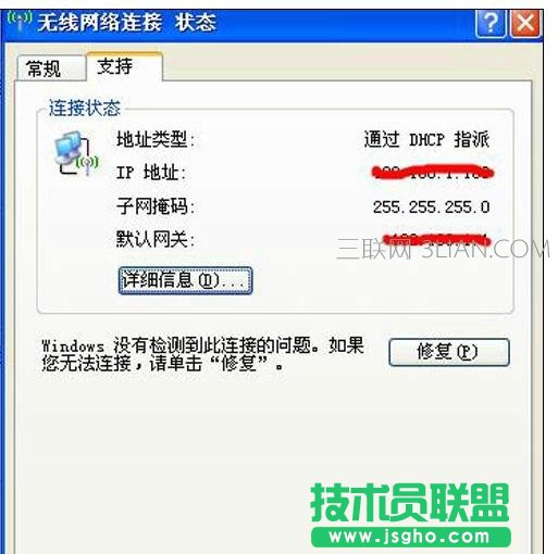 查看電腦上網IP的方法