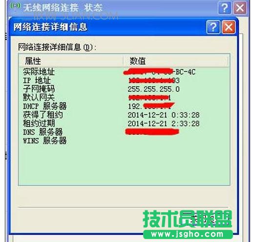 查看電腦上網IP的方法