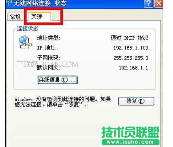 查看電腦上網IP的方法