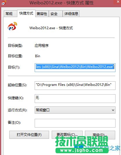 Win8更換軟件桌面圖標的小技巧