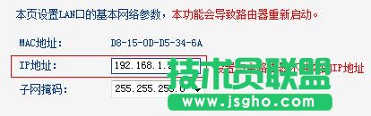 TP-Link TL-WDR6300 5G無線WDS橋接模式怎么設置