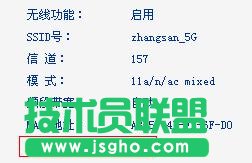 TP-Link TL-WDR6300 5G無線WDS橋接模式怎么設置