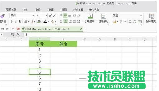 excel非法值如何設置 三聯