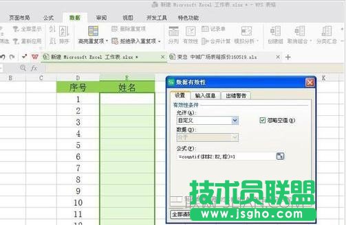 excel非法值如何設置
