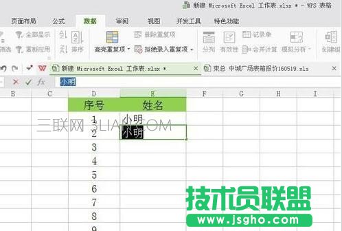 excel非法值如何設置