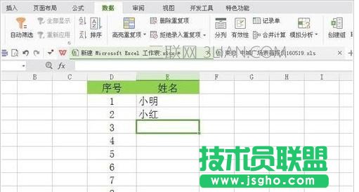 excel非法值如何設置