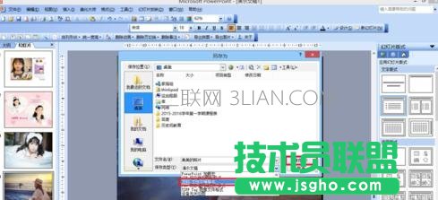 ppt2007怎么轉成圖片格式 三聯