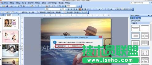 ppt2007怎么轉成圖片格式