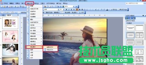 ppt2007怎么轉成圖片格式
