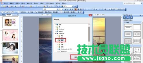 ppt2007怎么轉成圖片格式
