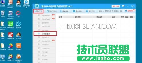ppt2007怎么轉成圖片格式