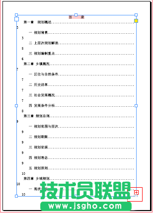 indesign中如何將上百頁的word導入進來