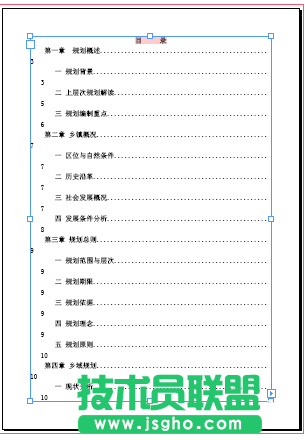 indesign中如何將上百頁的word導入進來