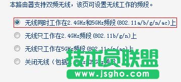 TP-Link TL-WDR6300路由器如何設置 三聯