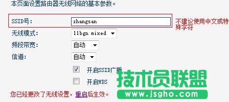 TP-Link TL-WDR6300路由器如何設置