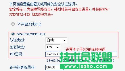 TP-Link TL-WDR6300路由器如何設置