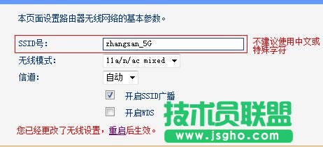 TP-Link TL-WDR6300路由器如何設置