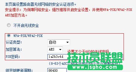 TP-Link TL-WDR6300路由器如何設置