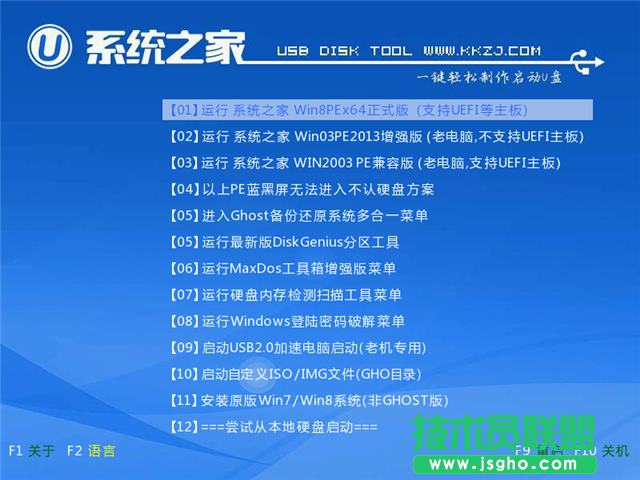 小技巧教你使用U盤重裝電腦winxp系統教程