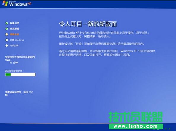 小技巧教你使用U盤重裝電腦winxp系統教程(3)