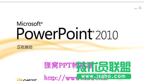 ppt怎么加視頻 三聯(lián)