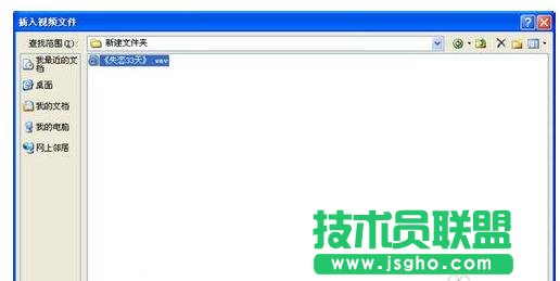 ppt加視頻怎么加