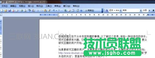 word怎么查找文字的方法 三聯(lián)