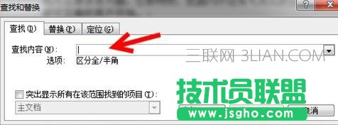 word怎么查找文字的方法