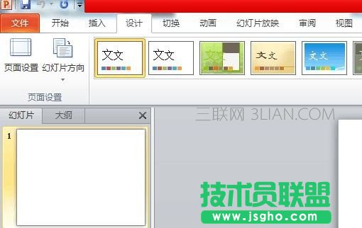 ppt如何設(shè)置尺寸 三聯(lián)