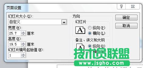 ppt怎么設(shè)置尺寸_ppt幻燈片大小怎么設(shè)置