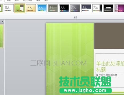 ppt怎么設(shè)置尺寸_ppt幻燈片大小怎么設(shè)置