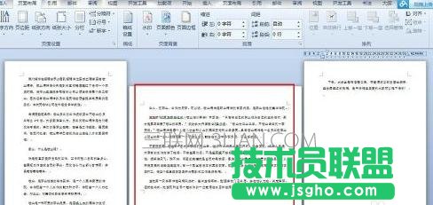 word中如何插入橫版的方法 三聯