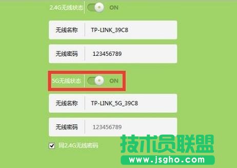 怎么解決TP-Link TL-WDR5600不能使用5G網絡 三聯