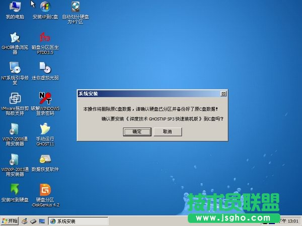下載安裝ghost深度技術winxp系統體驗版的優勢在哪里？