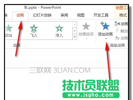 PPT如何制作小車直行動畫效果