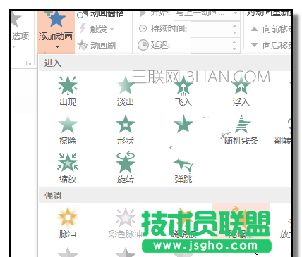 PPT如何制作小車直行動畫效果