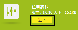 TP-link云路由器無線信號怎么調節強度