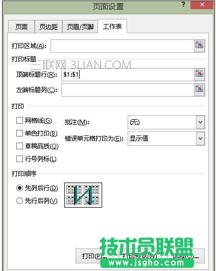 excel打印每頁(yè)都有表頭