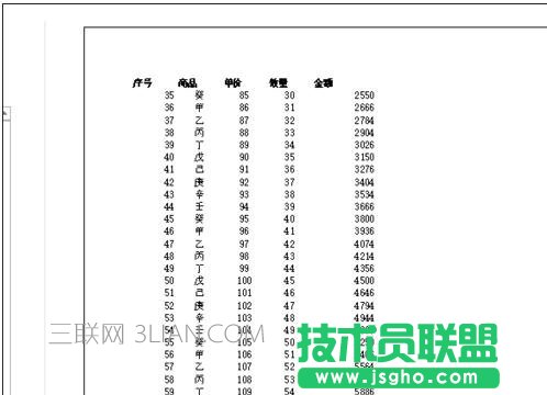 excel打印每頁(yè)都有表頭