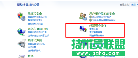 如何調節番茄花園WinXP系統電腦屏幕分辨率？(1)