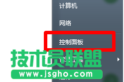 如何調節番茄花園WinXP系統電腦屏幕分辨率？