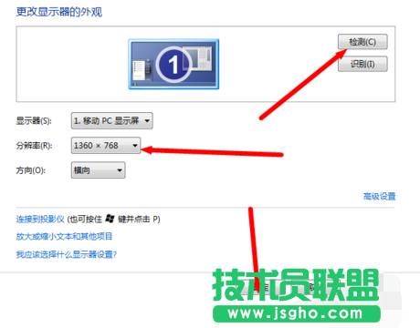 如何調節番茄花園WinXP系統電腦屏幕分辨率？(3)
