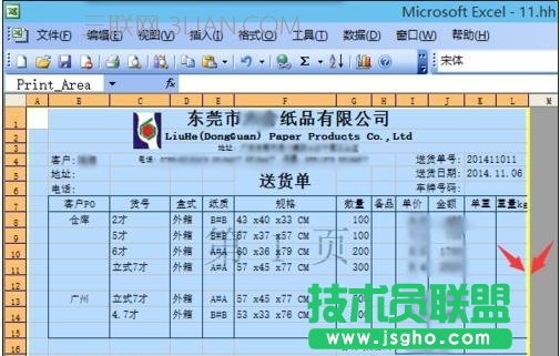 excel2007如何設置打印范圍