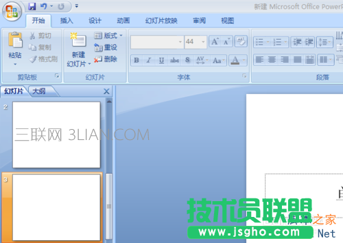 ppt如何設計文字效果