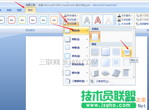 ppt如何設計文字效果