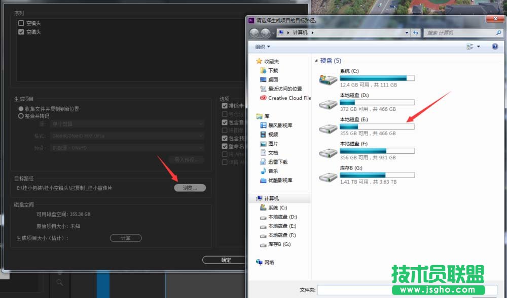 Premiere2017編輯的視頻如何打包素材