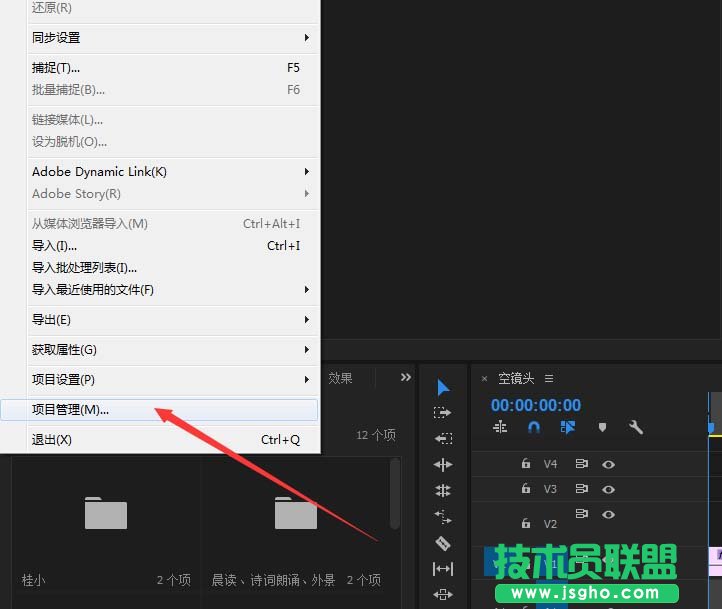 Premiere2017編輯的視頻如何打包素材 三聯